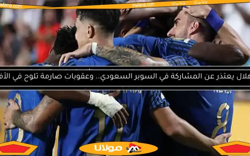الهلال السعودي يواجه فلومينينسي في مونديال الأندية.. فرصة للفوز بـ21 مليون دولار