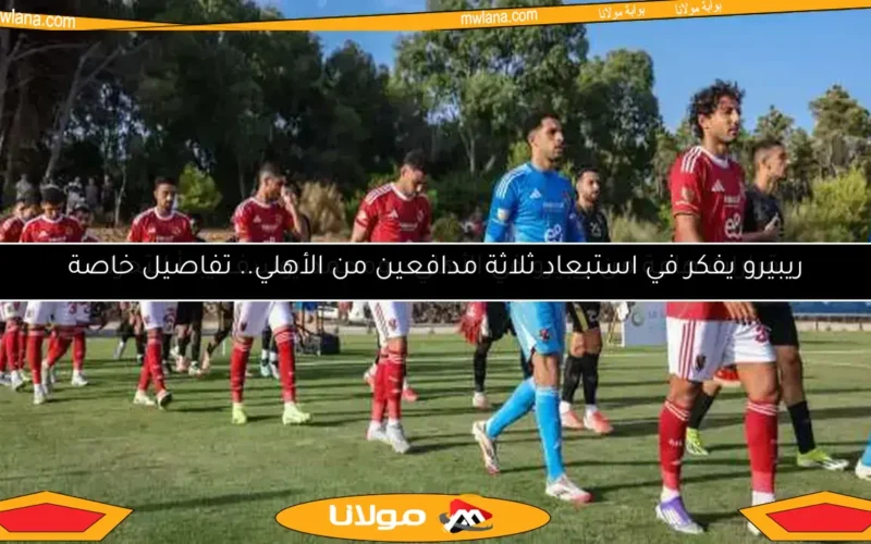 قناة مجانية تبث مباراة الأهلي والبنزرتي الودية.. تعرف على التفاصيل