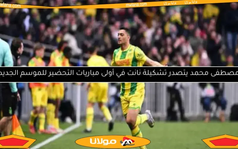 مصطفى محمد يظهر بشكل مفاجئ وسط شائعات عن مفاوضات مع الأهلي