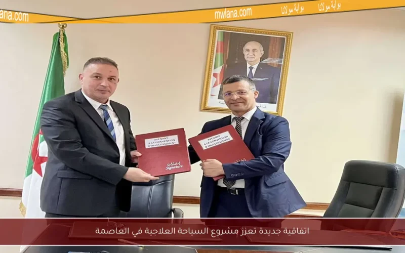 اتفاقية جديدة تعزز مشروع السياحة العلاجية في العاصمة