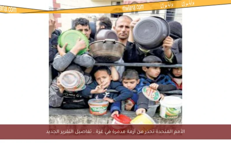 الأمم المتحدة تحذر من أزمة مدمرة في غزة.. تفاصيل التقرير الجديد