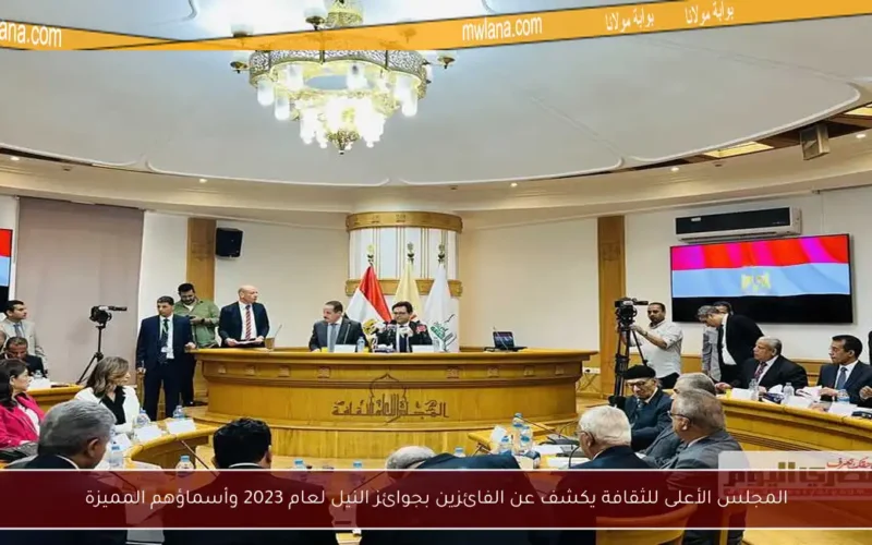 المجلس الأعلى للثقافة يكشف عن الفائزين بجوائز النيل لعام 2023 وأسماؤهم المميزة