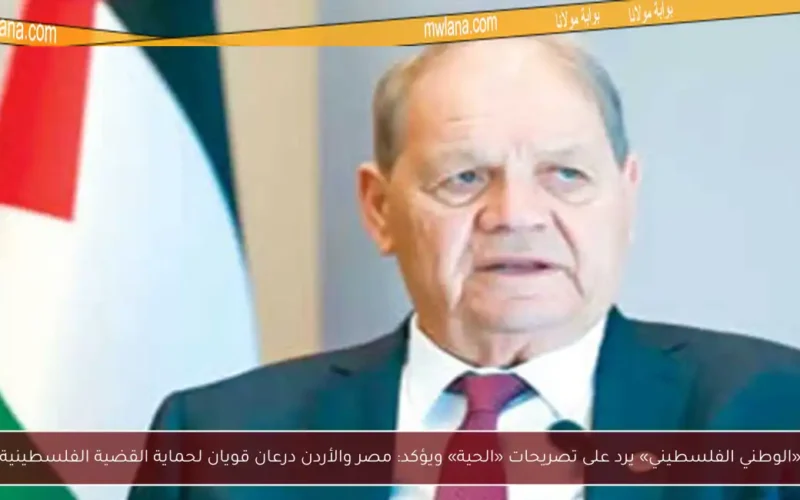 «الوطني الفلسطيني» يرد على تصريحات «الحية» ويؤكد: مصر والأردن درعان قويان لحماية القضية الفلسطينية