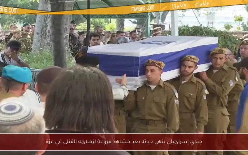 جندي إسرائيلي ينهي حياته بعد مشاهد مروعة لزملائه القتلى في غزة