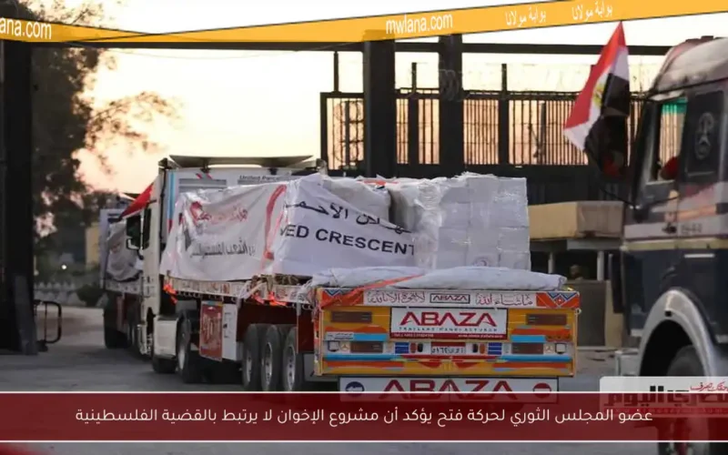 عضو المجلس الثوري لحركة فتح يؤكد أن مشروع الإخوان لا يرتبط بالقضية الفلسطينية