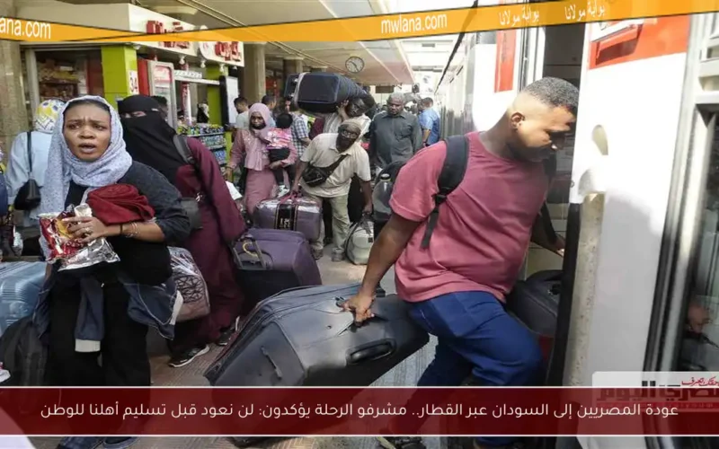 عودة المصريين إلى السودان عبر القطار.. مشرفو الرحلة يؤكدون: لن نعود قبل تسليم أهلنا للوطن
