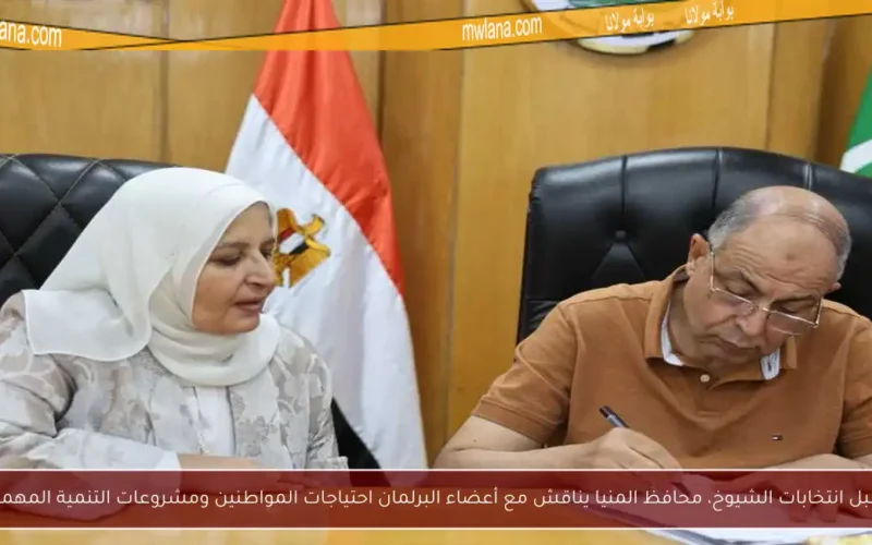 قبل انتخابات الشيوخ، محافظ المنيا يناقش مع أعضاء البرلمان احتياجات المواطنين ومشروعات التنمية المهمة