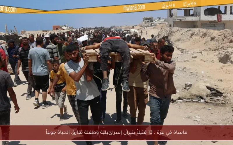 مأساة في غزة.. 13 قتيلاً بنيران إسرائيلية وطفلة تفارق الحياة جوعاً