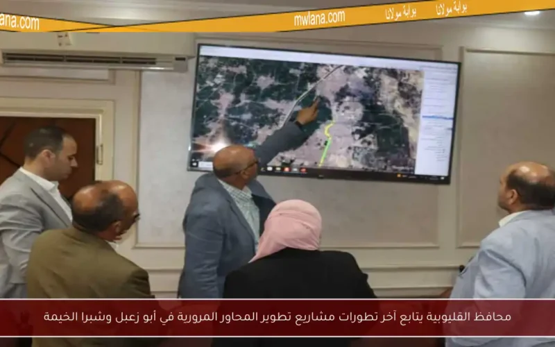 محافظ القليوبية يتابع آخر تطورات مشاريع تطوير المحاور المرورية في أبو زعبل وشبرا الخيمة