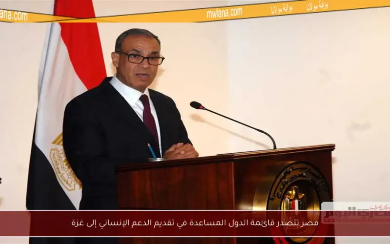 مصر تتصدر قائمة الدول المساعدة في تقديم الدعم الإنساني إلى غزة