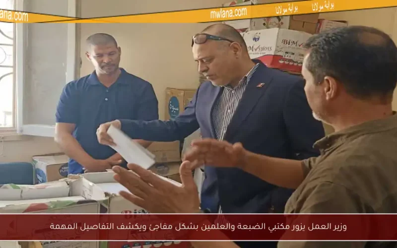 وزير العمل يزور مكتبي الضبعة والعلمين بشكل مفاجئ ويكشف التفاصيل المهمة