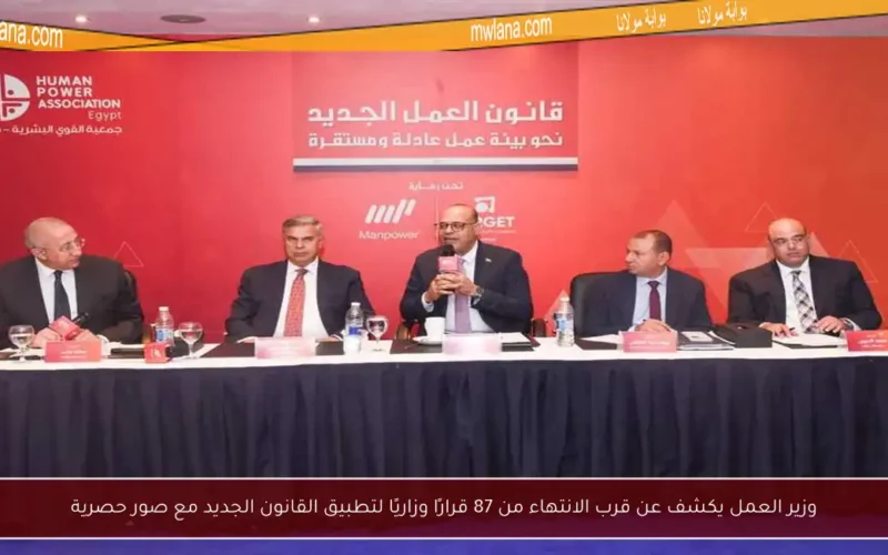 وزير العمل يكشف عن قرب الانتهاء من 87 قرارًا وزاريًا لتطبيق القانون الجديد مع صور حصرية