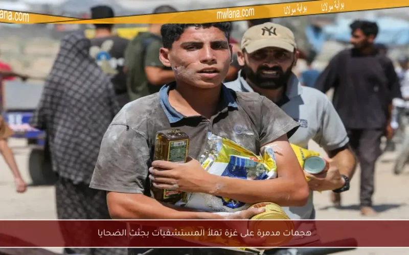 هجمات مدمرة على غزة تملأ المستشفيات بجثث الضحايا
