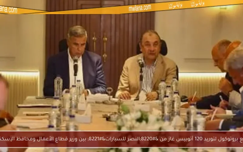 توقيع بروتوكول لتوريد 120 أتوبيس غاز من “النصر للسيارات” بين وزير قطاع الأعمال ومحافظ الإسكندرية