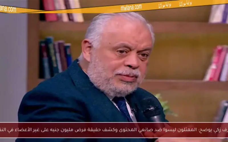 أشرف زكي يوضح: الممثلون ليسوا ضد صانعي المحتوى وكشف حقيقة فرض مليون جنيه على غير الأعضاء في النقابة