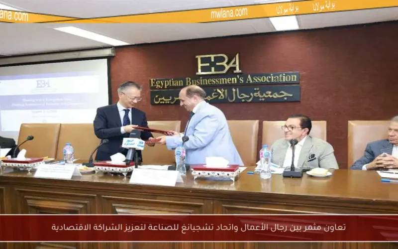 تعاون مثمر بين رجال الأعمال واتحاد تشجيانغ للصناعة لتعزيز الشراكة الاقتصادية