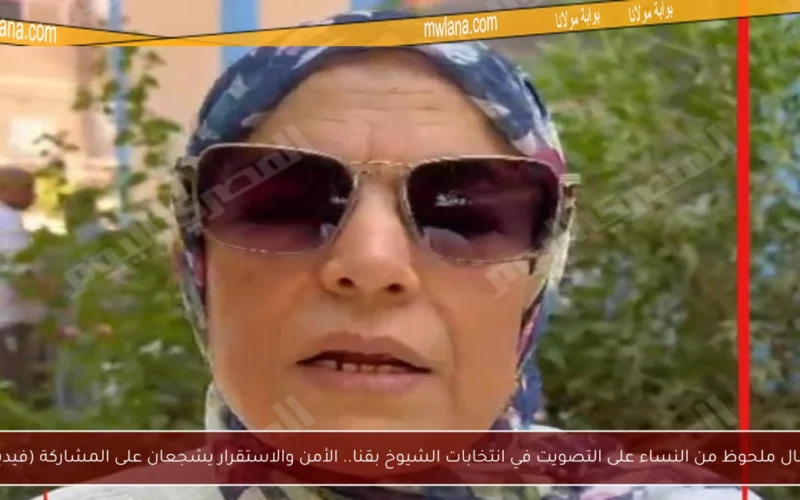 إقبال ملحوظ من النساء على التصويت في انتخابات الشيوخ بقنا.. الأمن والاستقرار يشجعان على المشاركة (فيديو)