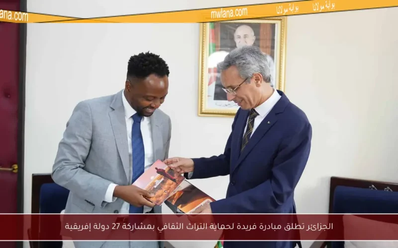 الجزائر تطلق مبادرة فريدة لحماية التراث الثقافي بمشاركة 27 دولة إفريقية