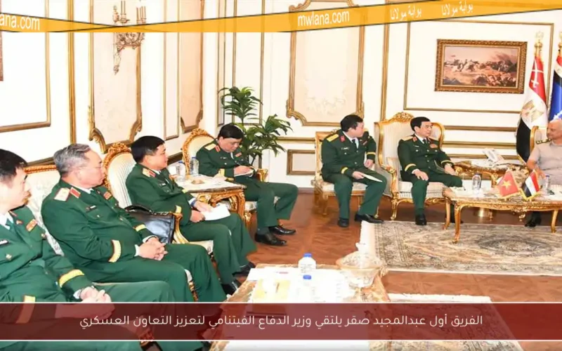 الفريق أول عبدالمجيد صقر يلتقي وزير الدفاع الفيتنامي لتعزيز التعاون العسكري