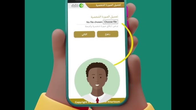 استخدم رقمك لفتح حساب في بنك الخرطوم أونلاين 2025 تعرف علي الشروط والخطوات