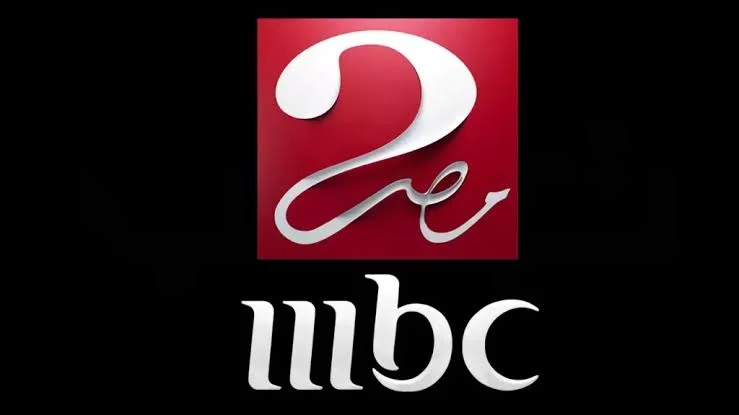 بجودة عالية الآن .. تردد قناة ام بي سي مصر MBC الجديد 2025 علي نايل سات وعرب سات