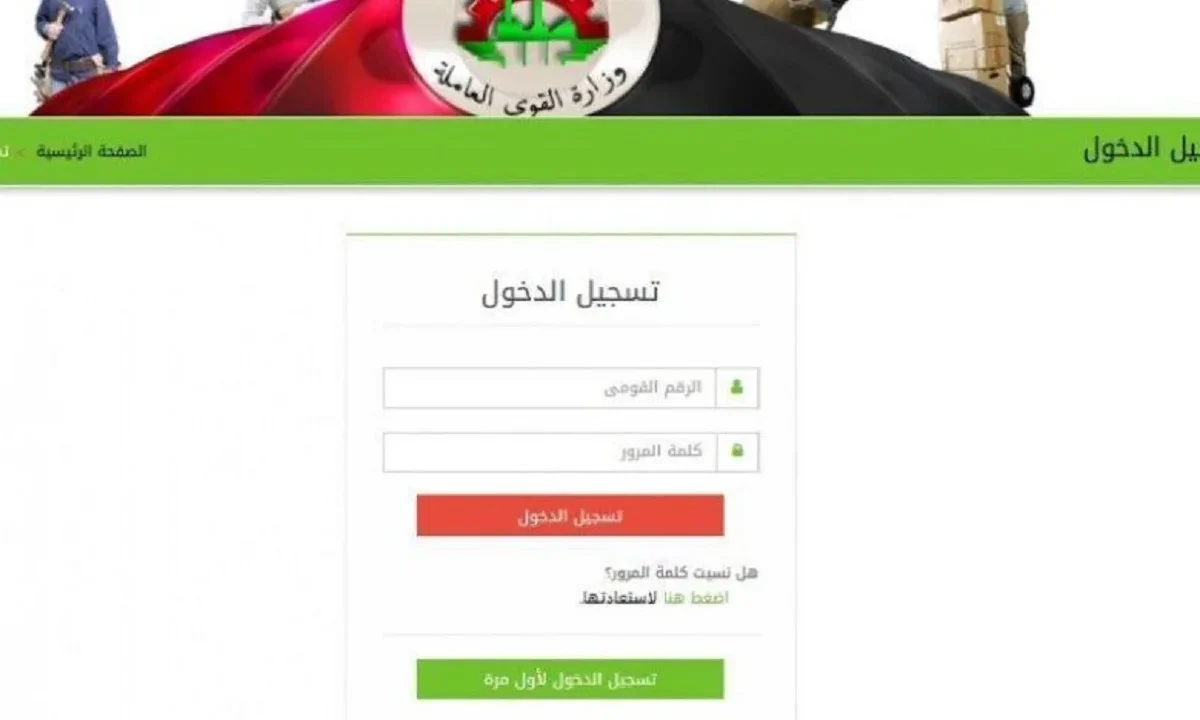 تحقق الآن من منحة العمالة غير المنتظمة 2025 manpower.gov.eg للمولد النبوي