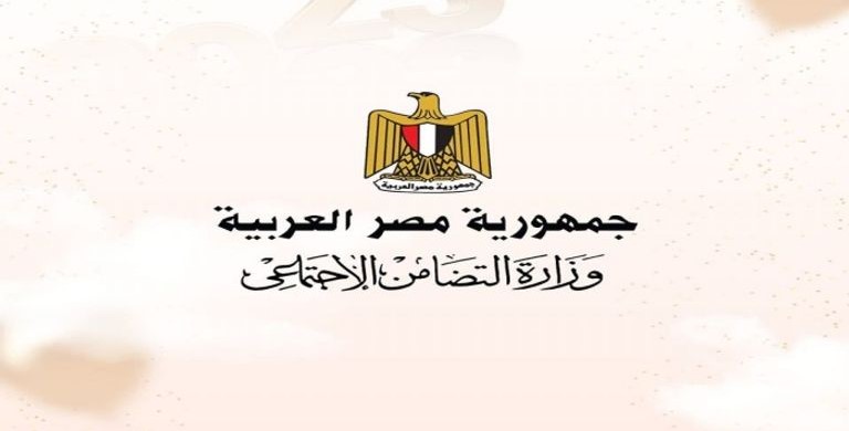 moss.gov.eg رابط الاستعلام عن معاش تكافل وكرامة 2025 وتفاصيل صرف الزيادة الجديدة