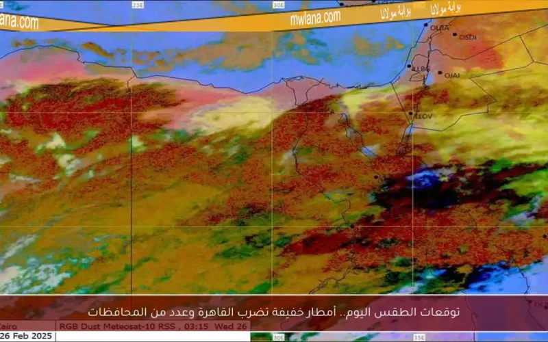 توقعات الطقس اليوم.. أمطار خفيفة تضرب القاهرة وعدد من المحافظات