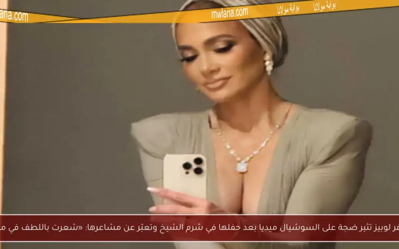 جينيفر لوبيز تثير ضجة على السوشيال ميديا بعد حفلها في شرم الشيخ وتعبّر عن مشاعرها: «شعرت باللطف في مصر»