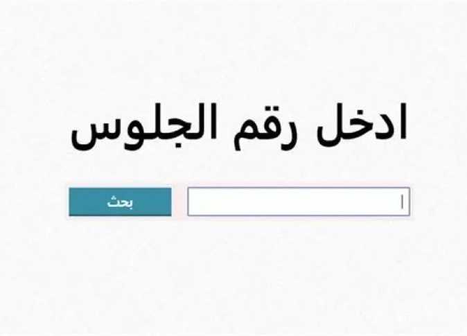 بغداد والبصرة استعدوا .. رابط نتائج الثالث متوسط الدور الأول 2025 في العراق