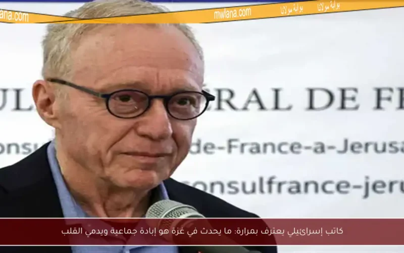 كاتب إسرائيلي يعترف بمرارة: ما يحدث في غزة هو إبادة جماعية ويدمي القلب