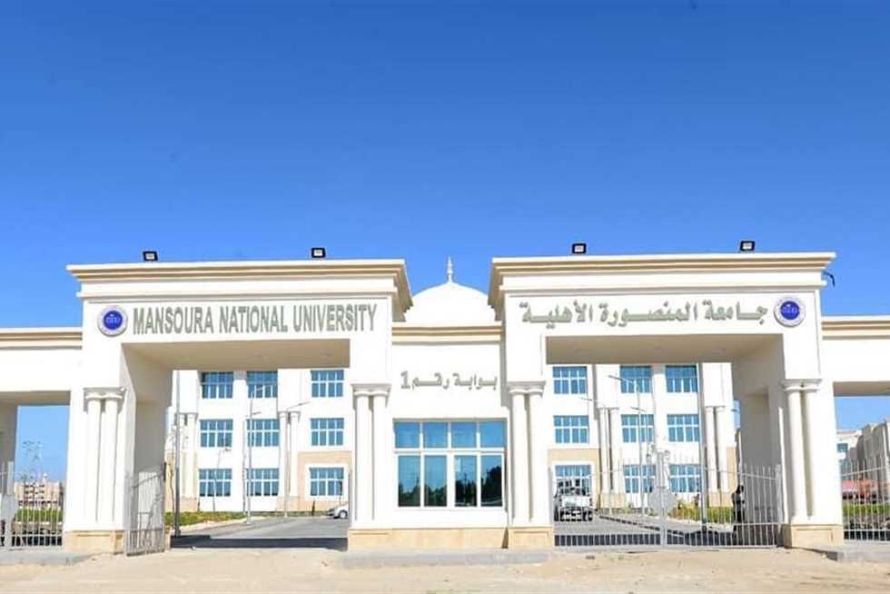 مصاريف كليات جامعة المنصورة الجديدة 2025 تصل إلى 145 ألف جنيه.. تعرف على خطوات التقديم بالتفصيل